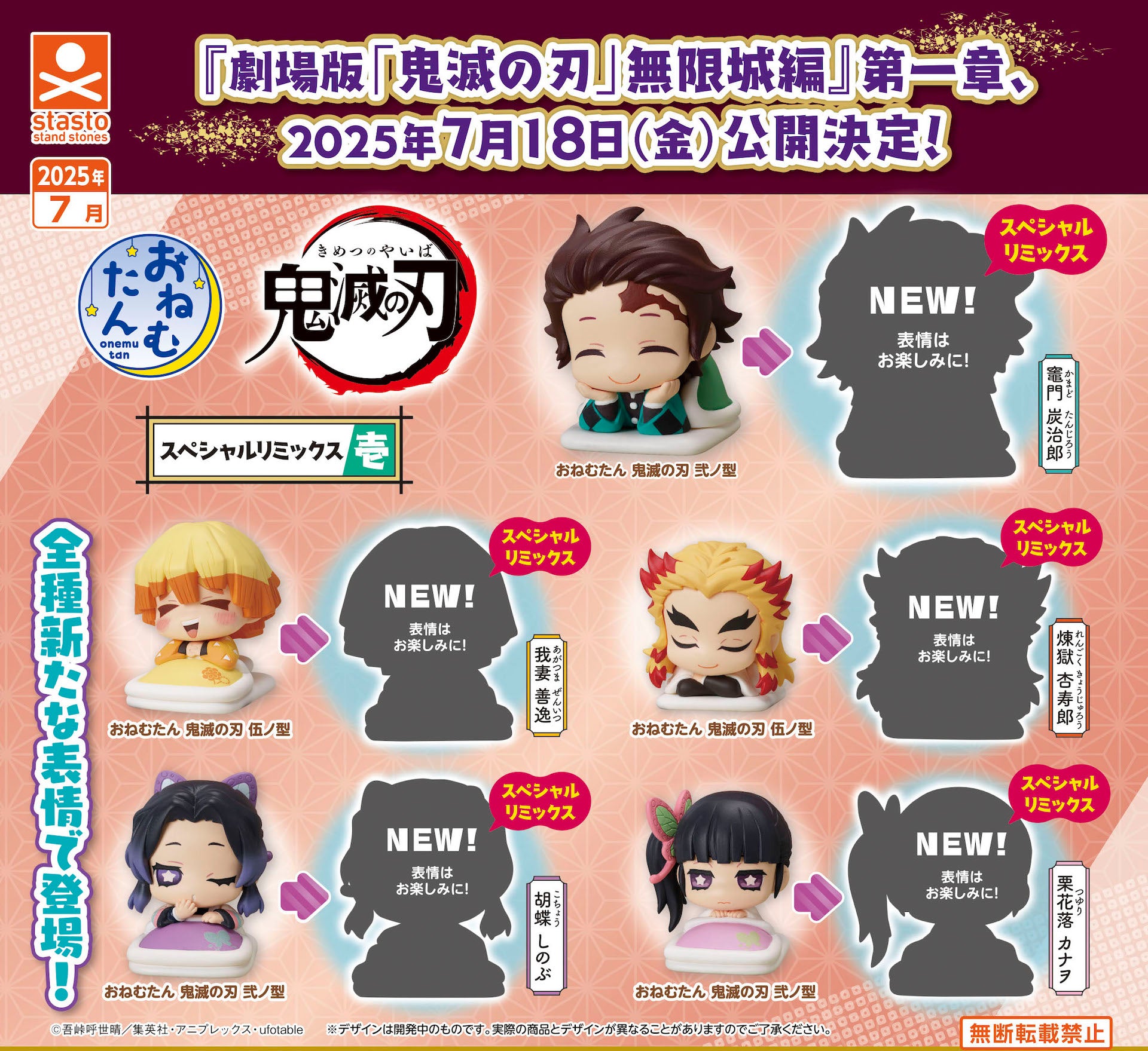 GASHAPON - Demon Slayer Special Remix 1 (30 Capsule 58mm)