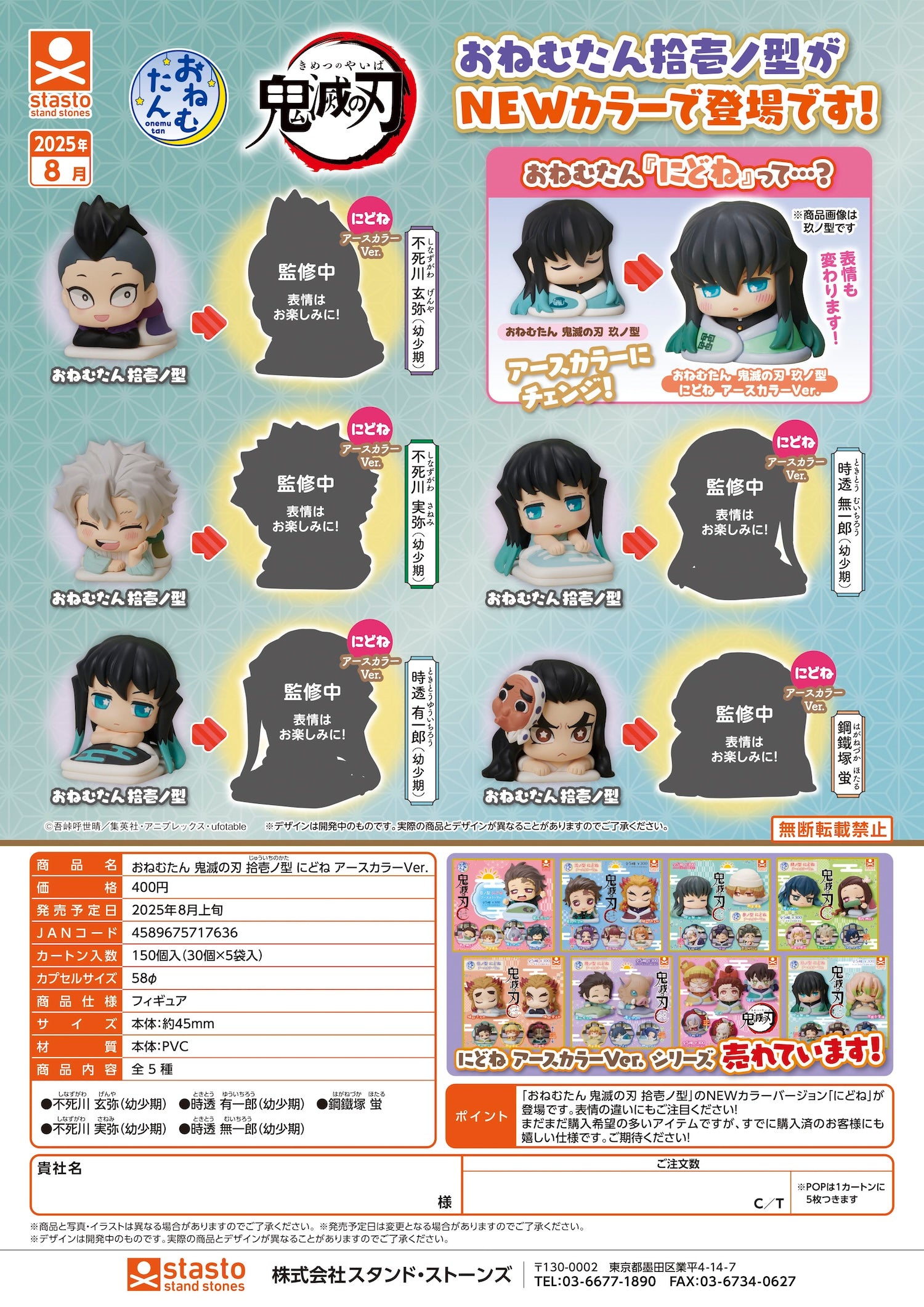 GASHAPON - Demon Slayer Eleventh Form (30 Capsule 58mm)