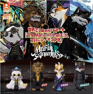 GASHAPON - The Mafia Animals (30 Capsule 58mm)