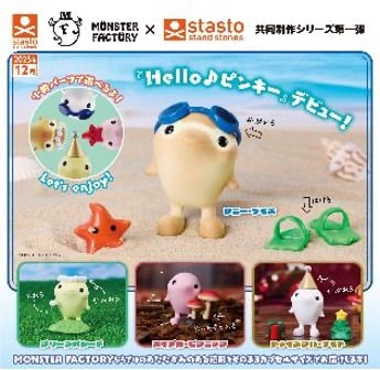 GASHAPON - Hello Pinky (30 Capsule 67mm)