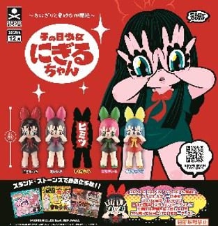 GASHAPON - Nigiru Chan (20 Capsule 73mm)