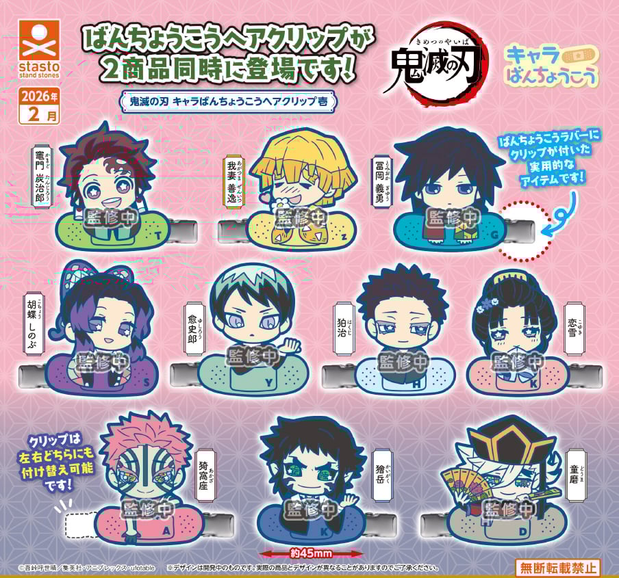 GASHAPON - Demon Slayer rubber hair clip one (40 Capsule 58mm)