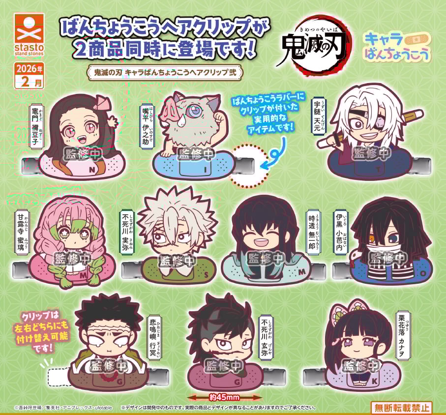 GASHAPON - Demon Slayer rubber hair clip two (40 Capsule 58mm)