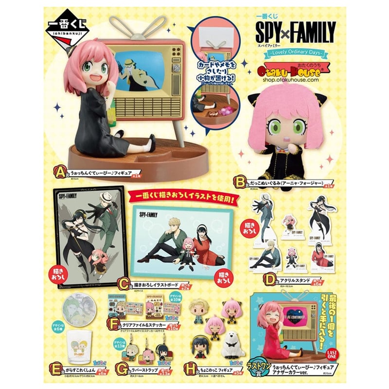 SPY X FAMILY - Kit Ichiban Kuji - Lovely Ordinary Days '80T'