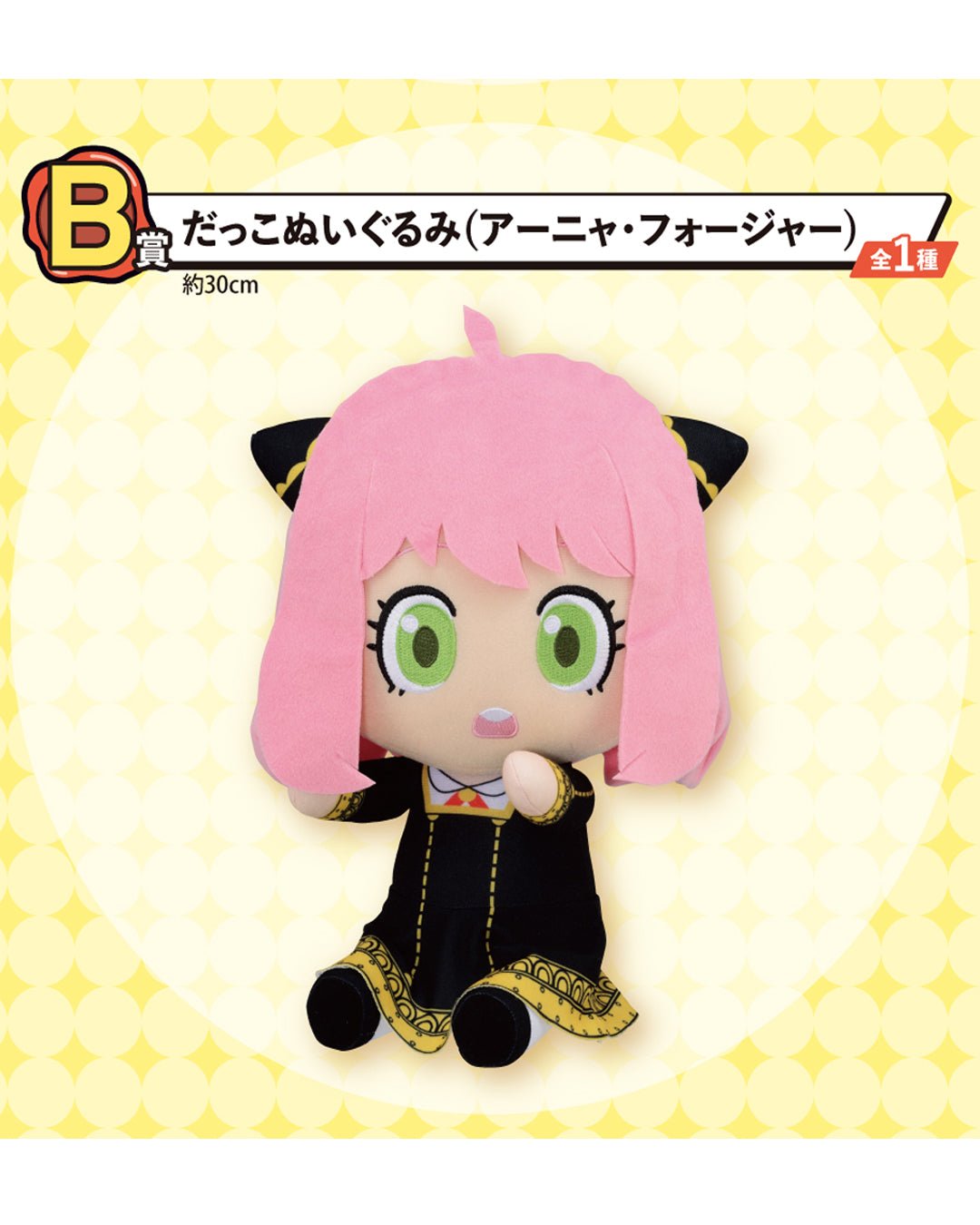 SPY X FAMILY - Kit Ichiban Kuji - Lovely Ordinary Days '80T'