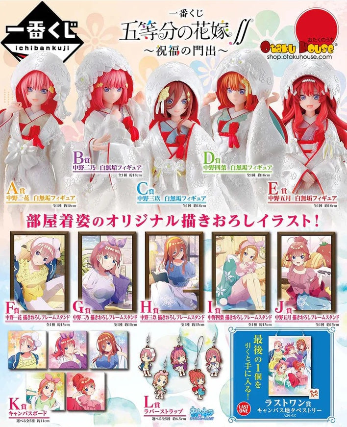 QUINTESSENTIAL - Kit Ichiban Kuji - Blessed Gateway '80T'