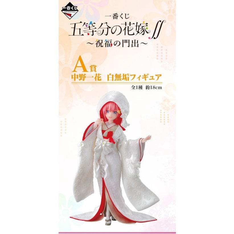 QUINTESSENTIAL - Kit Ichiban Kuji - Blessed Gateway '80T'