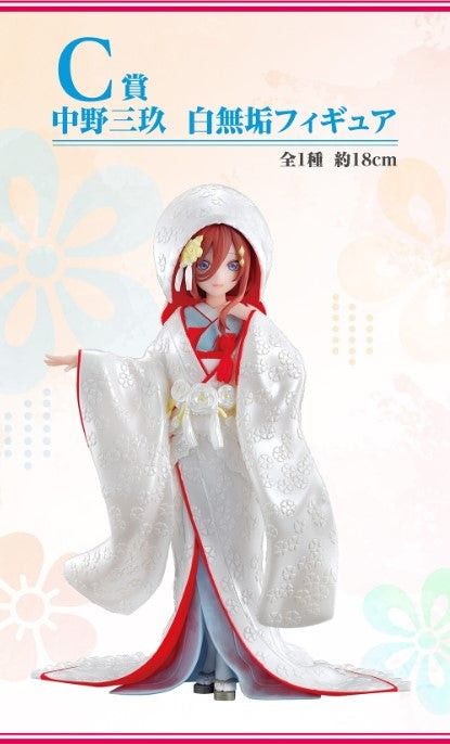 QUINTESSENTIAL - Kit Ichiban Kuji - Blessed Gateway '80T'