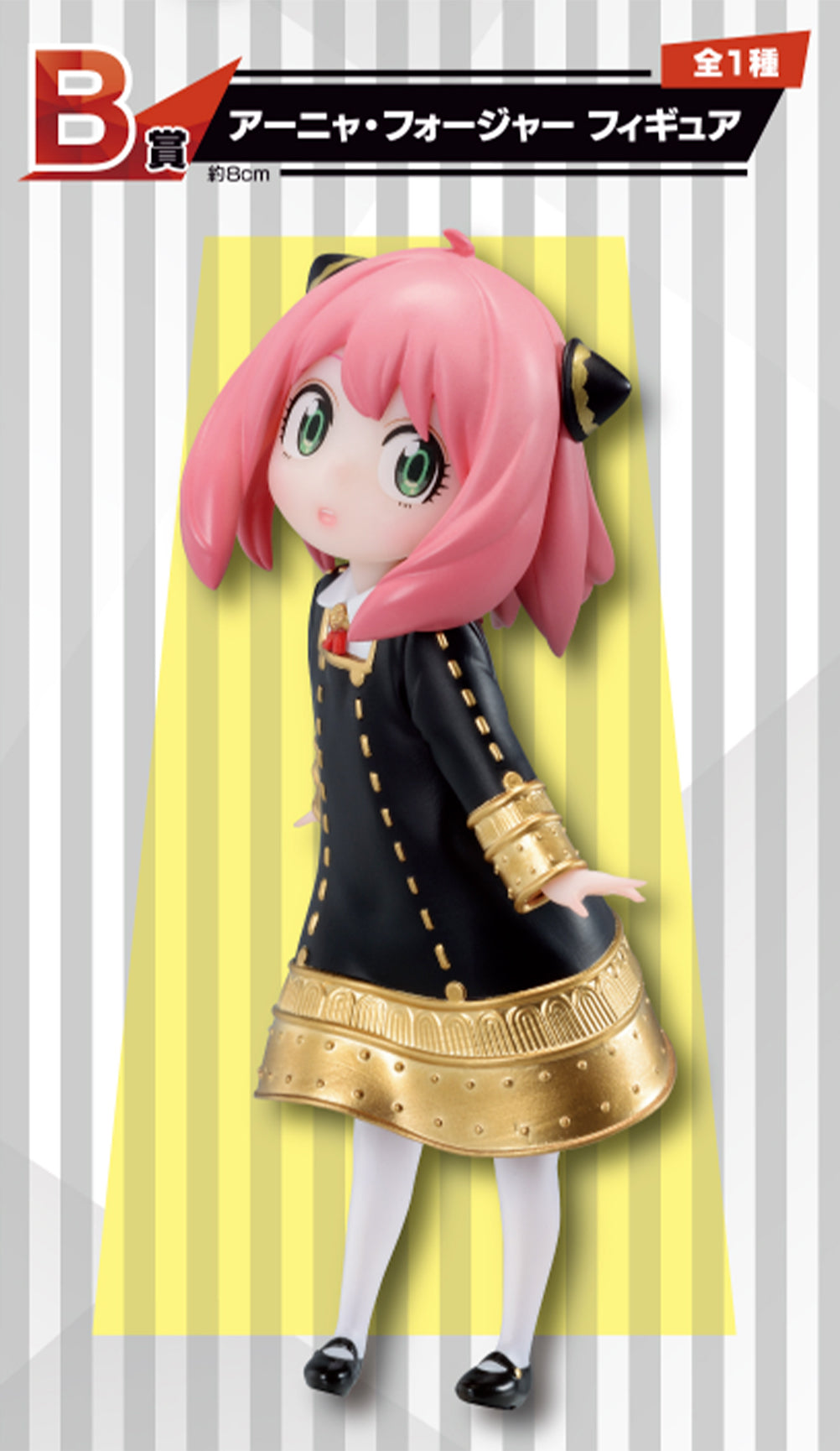 SPY X FAMILY - Kit Ichiban Kuji - Extra Mission '80T'