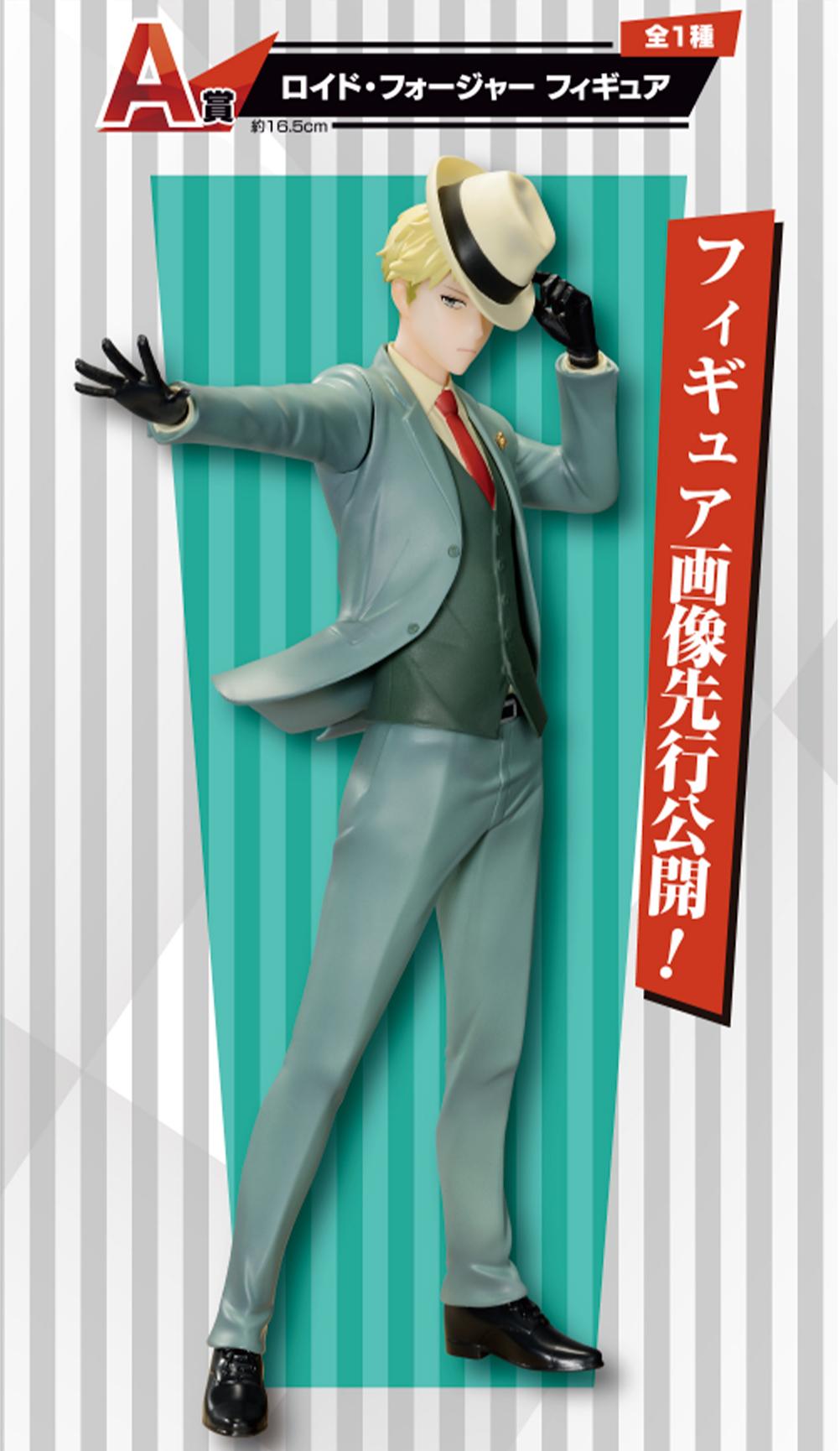 SPY X FAMILY - Kit Ichiban Kuji - Extra Mission '80T'