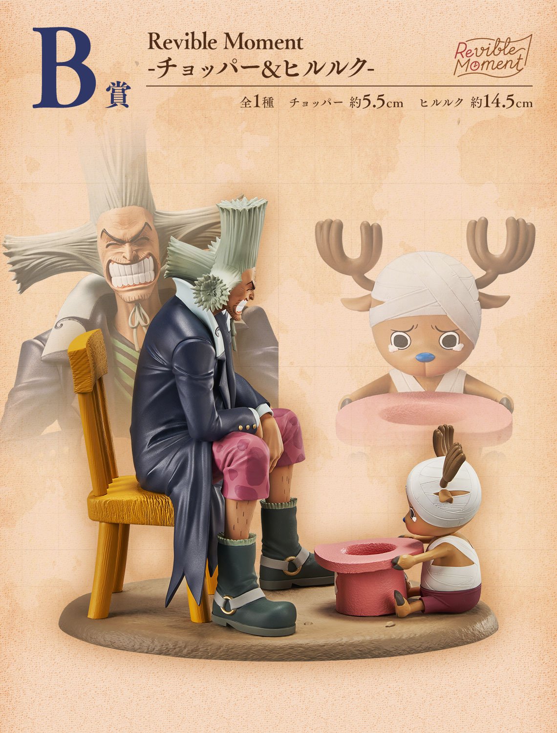 ONE PIECE - Kit Ichiban Kuji - Emotional Stories 2 '80T'