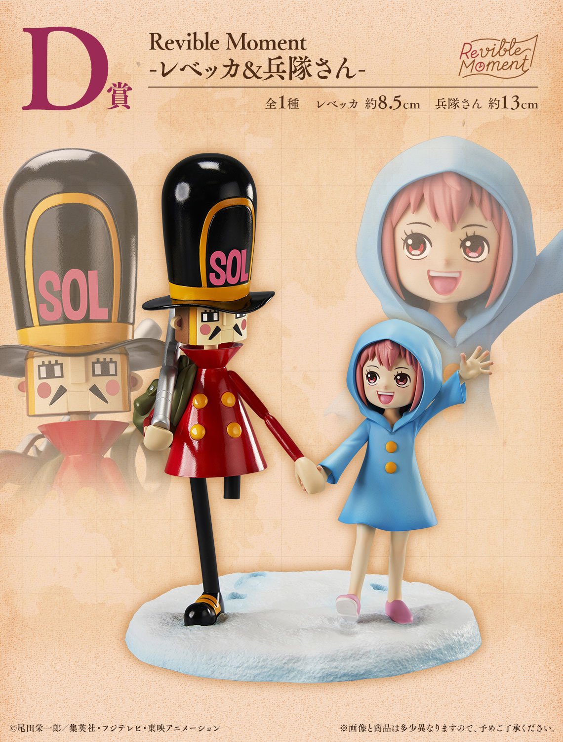 ONE PIECE - Kit Ichiban Kuji - Emotional Stories 2 '80T'