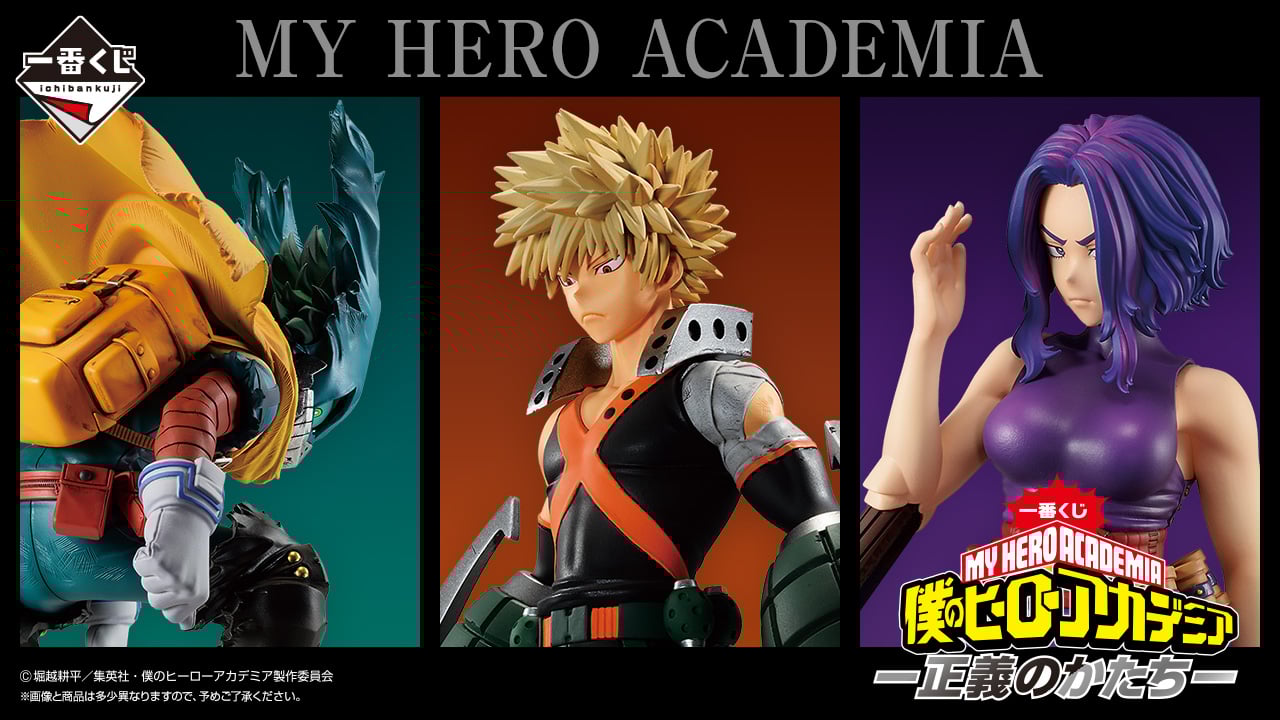 MY HERO ACADEMIA - Kit Ichiban Kuji -The Form of Justice '80T'