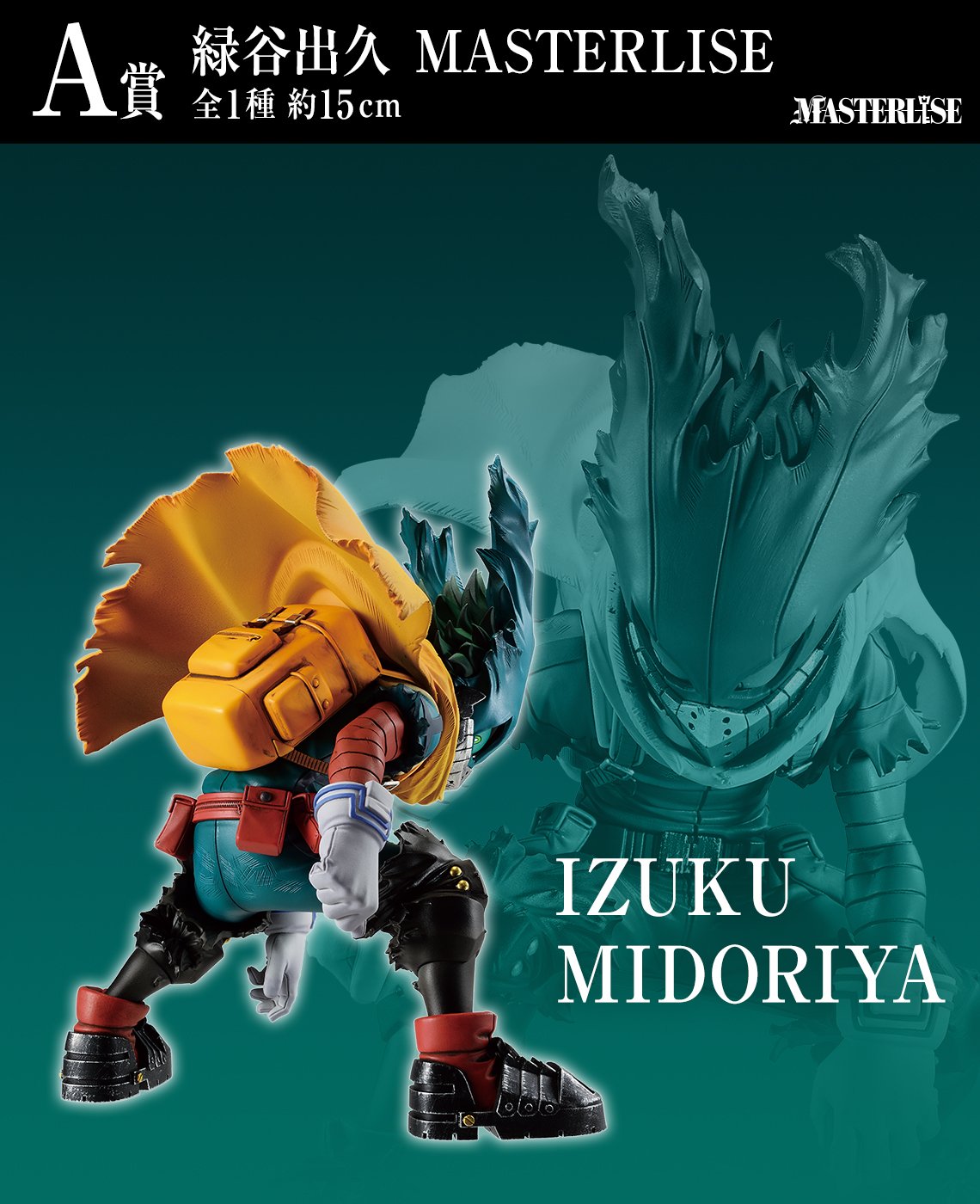 MY HERO ACADEMIA - Kit Ichiban Kuji -The Form of Justice '80T'