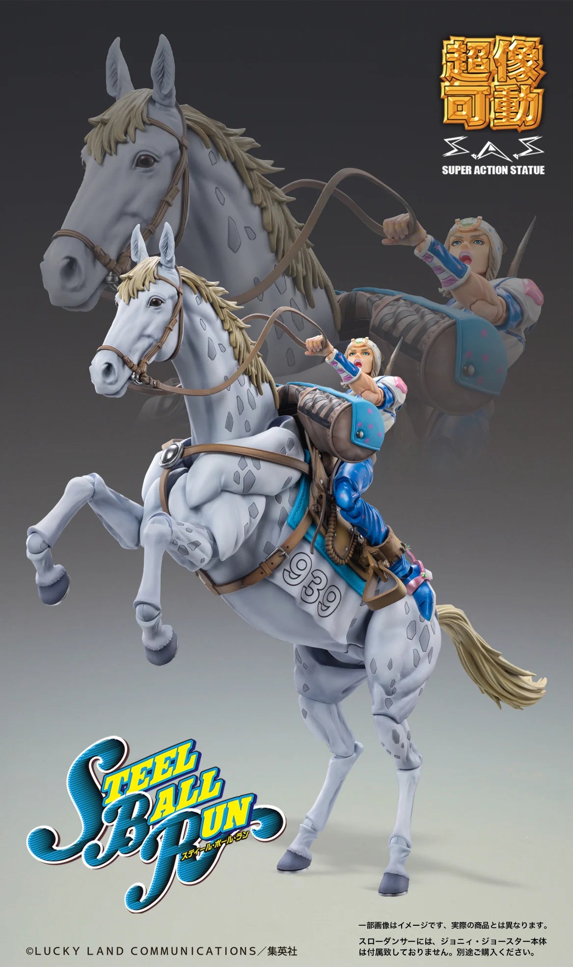 JOJO PART 7 - Slow Dancer - Figure Chozokado 21cm