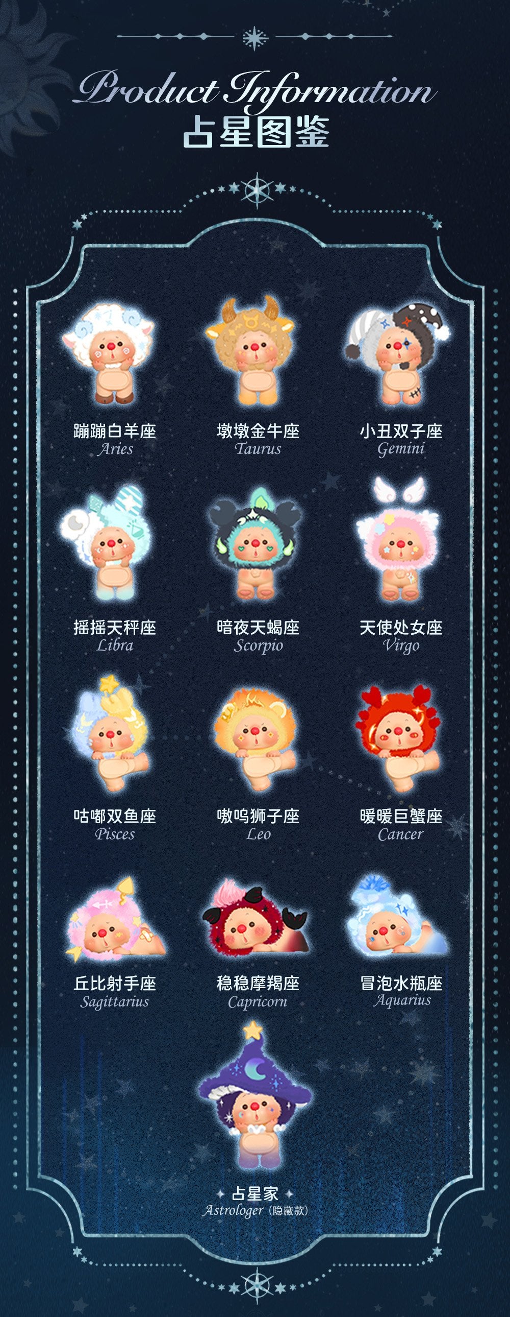 JOTOYS - Oyo Constellation Stories Mini series BLIND BOX - 5-7cm