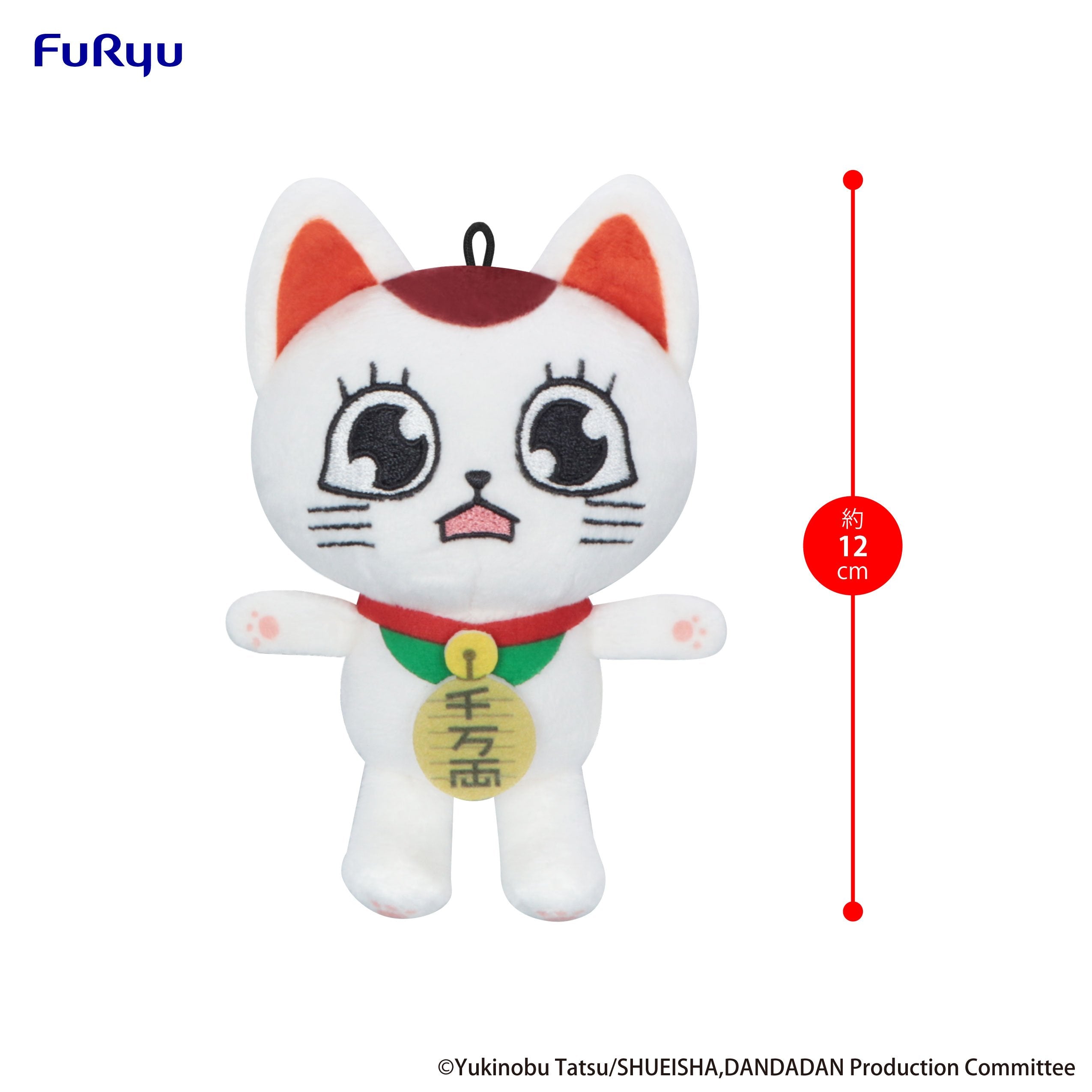 DANDADAN - Turbo Granny - Mini Plush Toy C 12cm