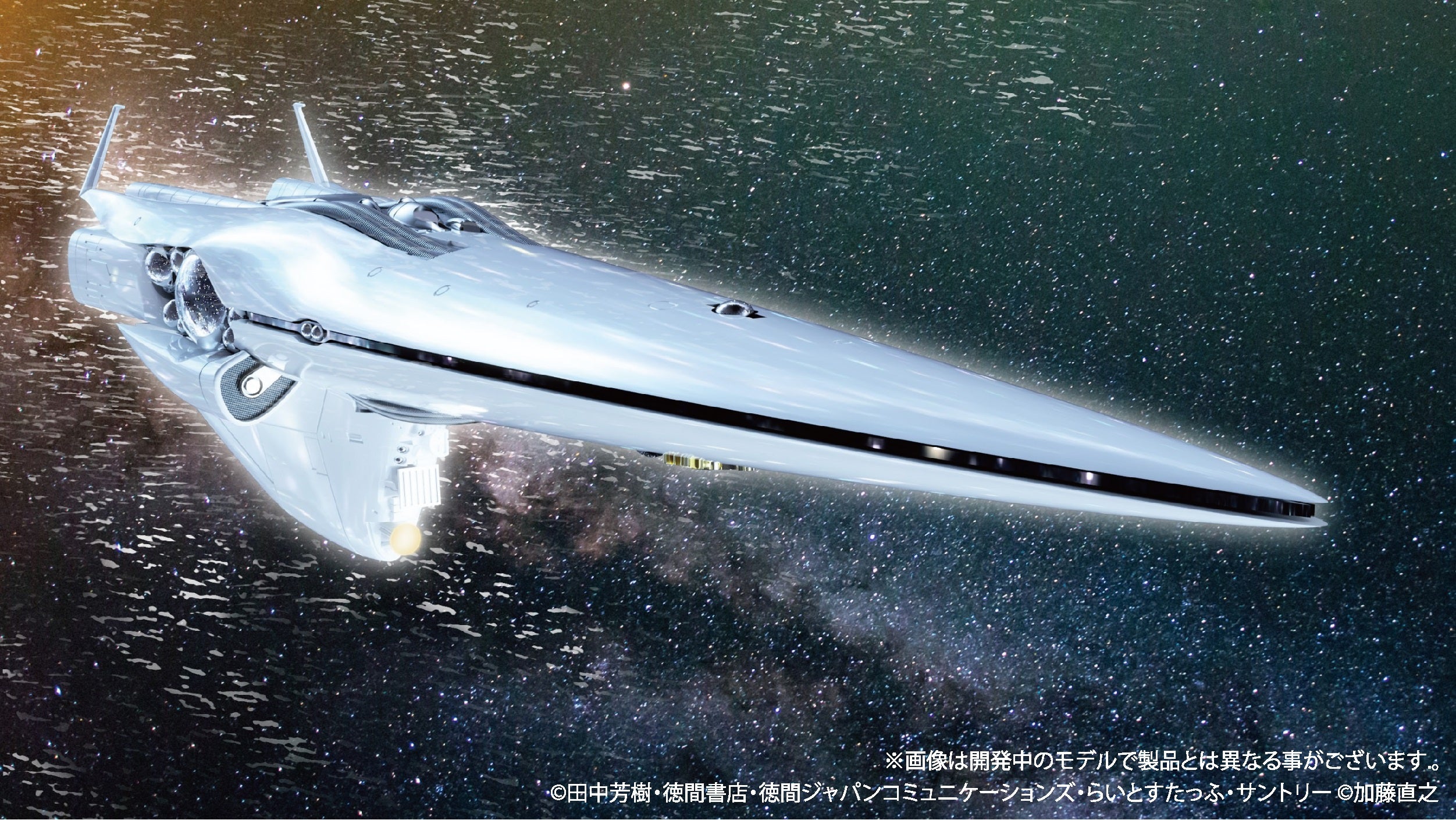 LEGEND OF THE GALACTIC HEROES - 1/8000 Brunhild - Model Kit