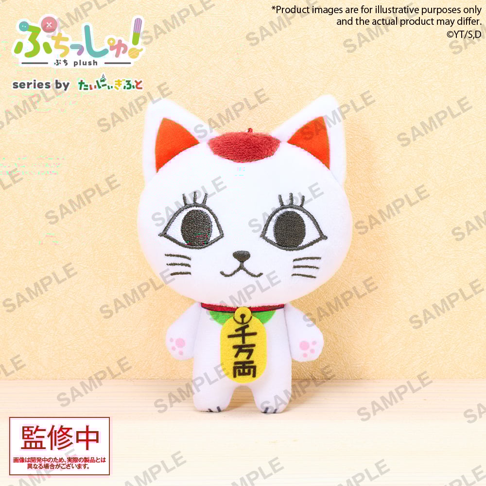 DANDADAN - Turbo Granny - Plush 8cm