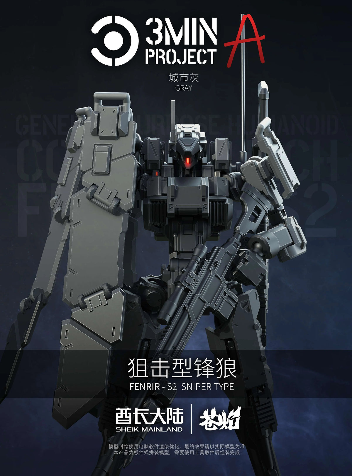 SHEIK MAINLAND - Sniping Type Fenrir (Grey) - Model Kit 1/18