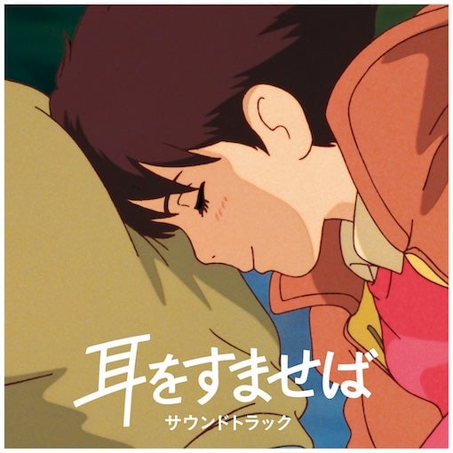 NOMI YUJI - Whisper of the Heart - Vinyle Soundtrack Album