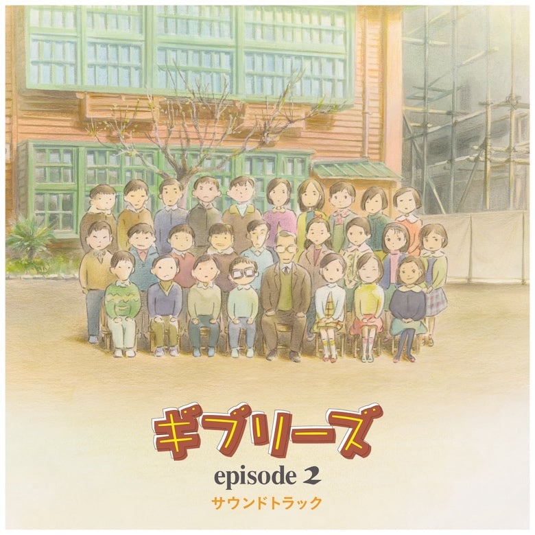 VARIOUS ARTISTS - Ghiblies Episode 2 - Vinyle Original Soundtrack