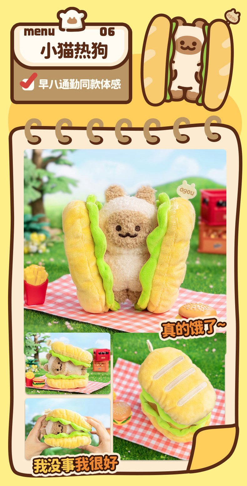 Xiaomao Agou Street Food Stall Plush BLIND BOX - 12cm