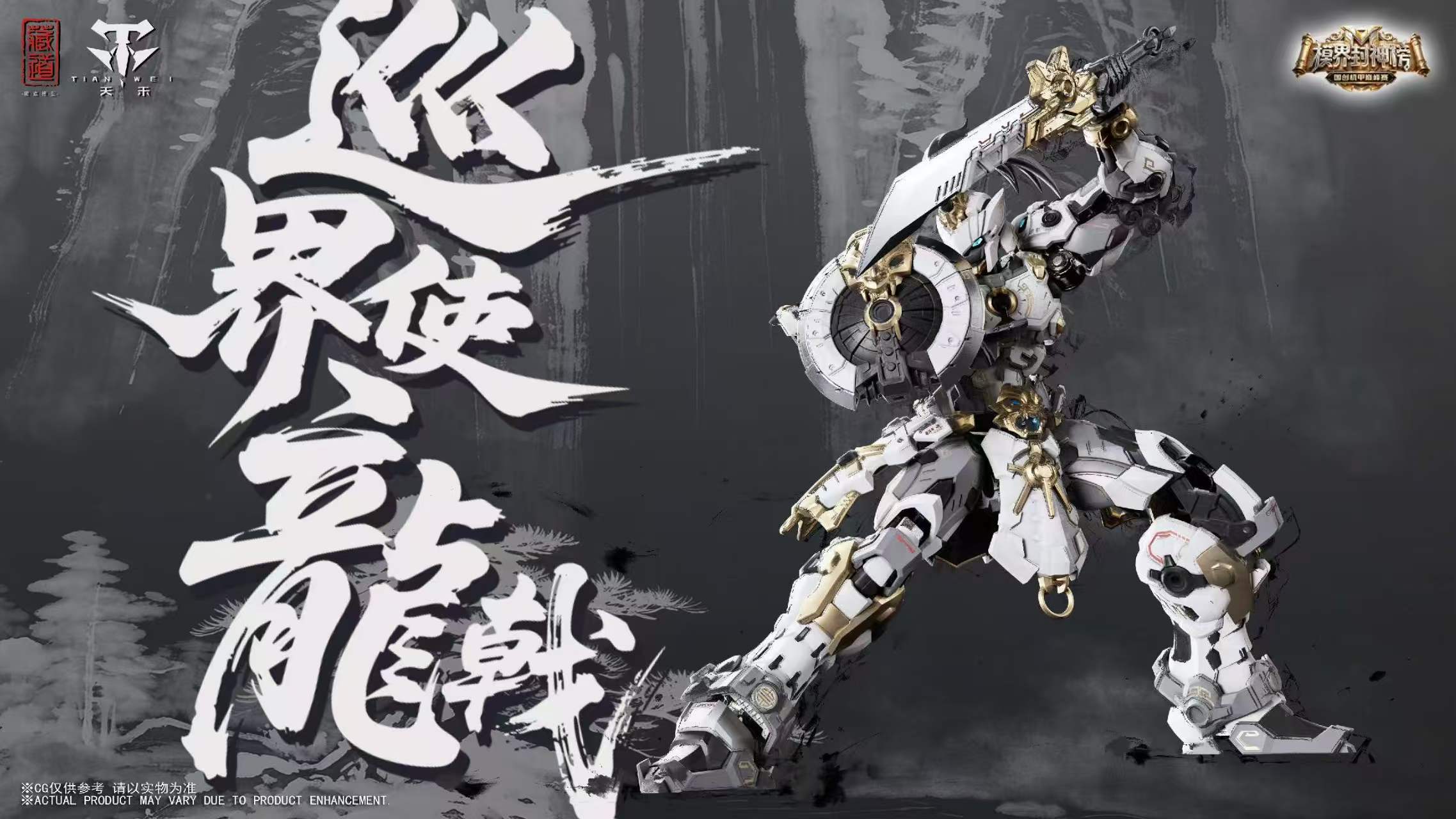 ZEN OF Collectible - CD-AS-01XM Guardian - Model Kit 21cm