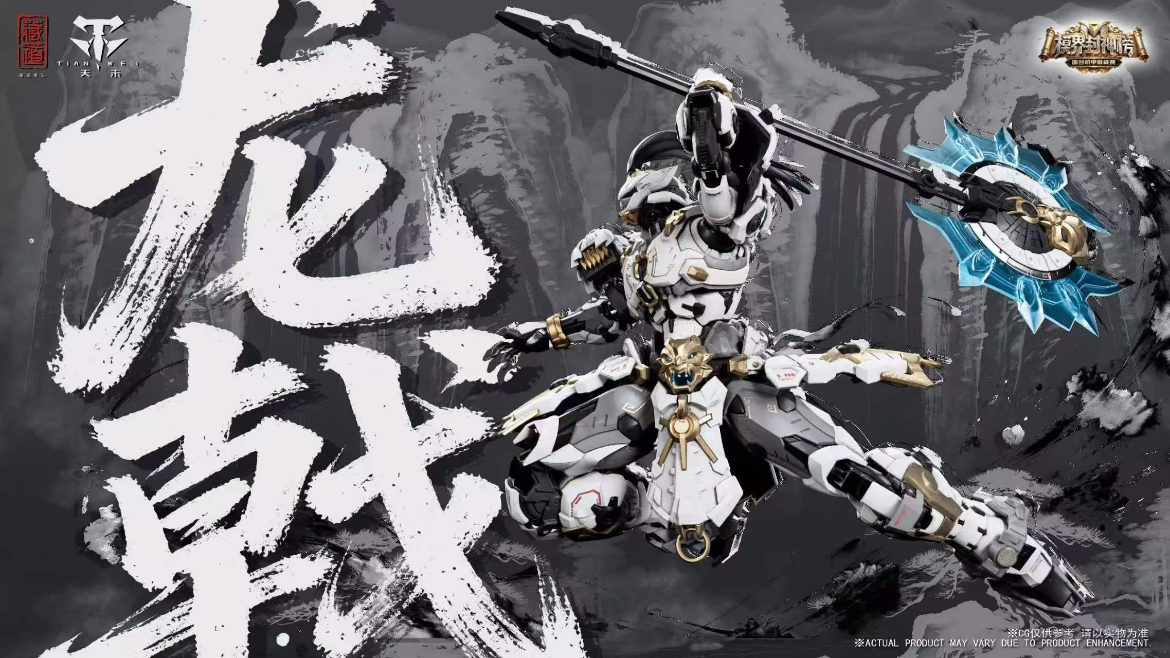 ZEN OF Collectible - CD-AS-01XM Guardian - Model Kit 21cm