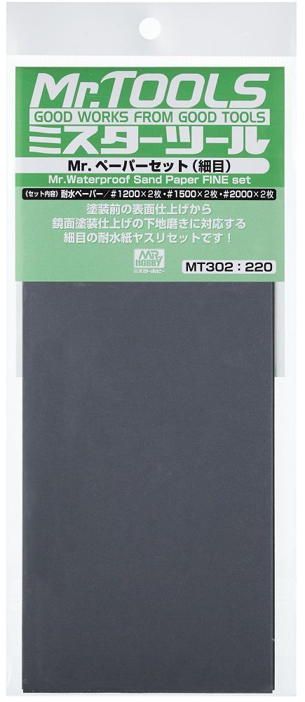 Mr Hobby -Gunze Mr. Waterproof Sand Paper Set FINE 3x2 Sheets