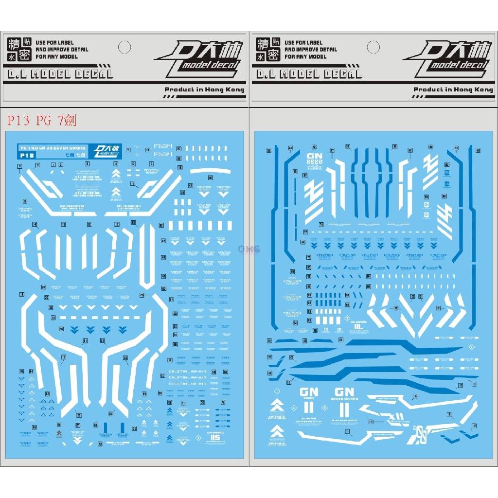 D.L Model Decal - P13 - PG Seven Sword 1/60