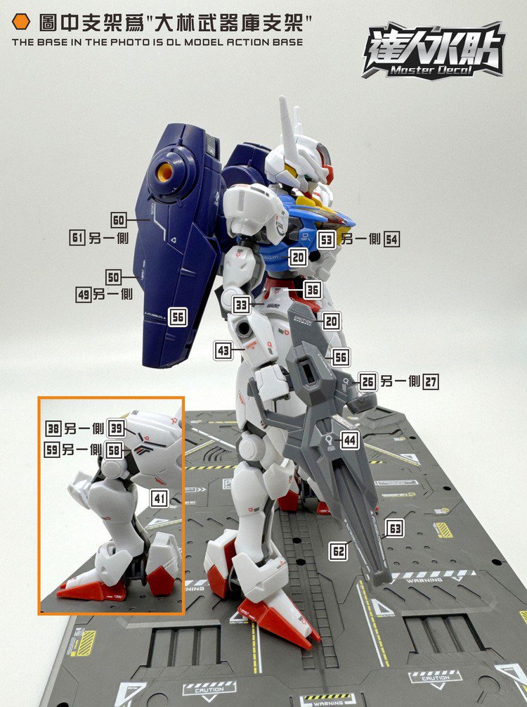 D.L Model Decal - H004 - HG GUNDAM AERIAL 1/144