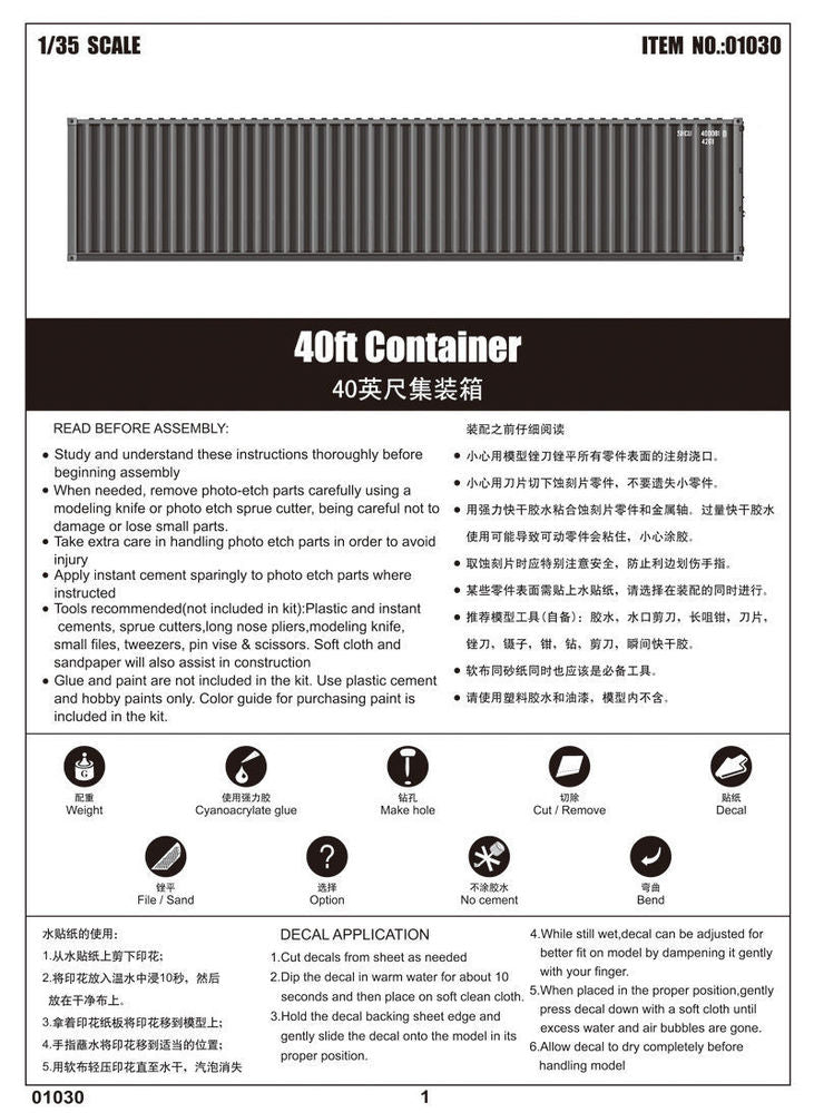 40ft Container