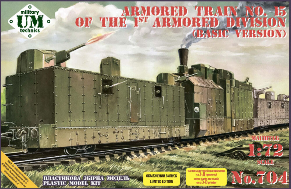 Armored train No.15 of the 1st. armored division (basic version) Limited Edition