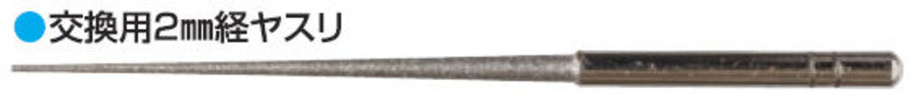 Mr Hobby -Gunze REPLACEMENT TYPE DIAMOND FILE 1mm/2mm