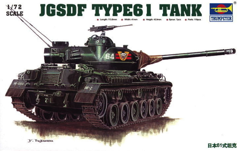 Japanischer Panzer Typ 61