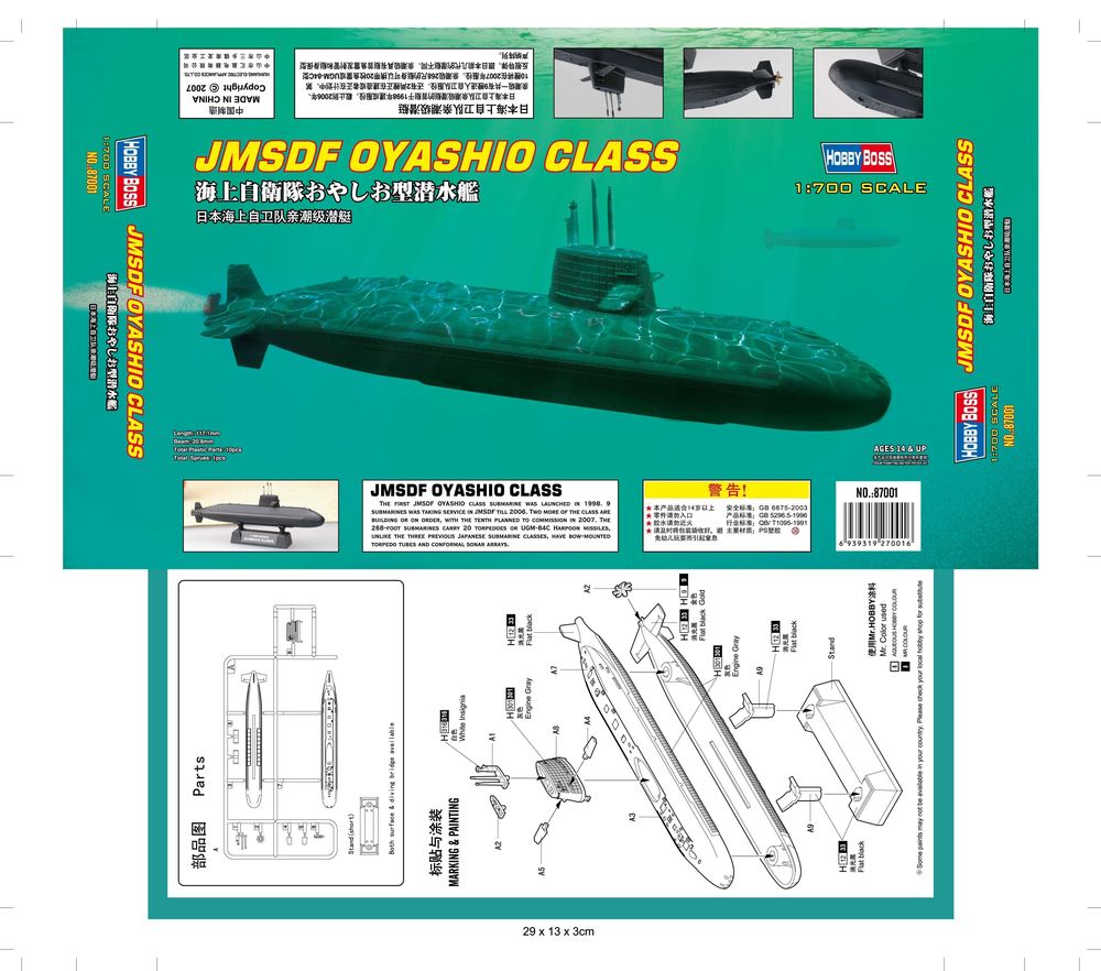 JMSDF OYASHIO CLASS