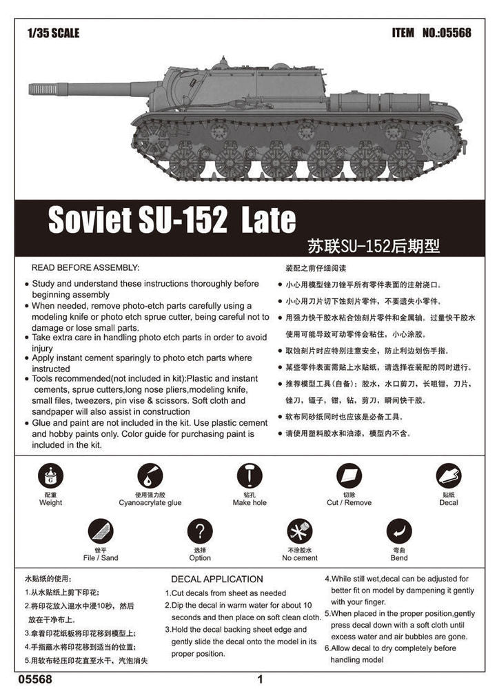 Soviet SU-152 Tank - Late