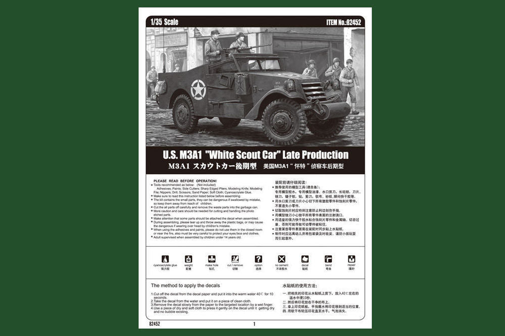 U.S. M3A1 White Scout Car