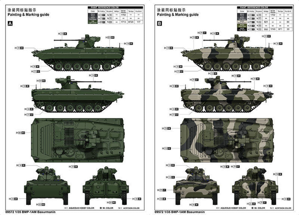 BMP-1 Basurmanin IFV