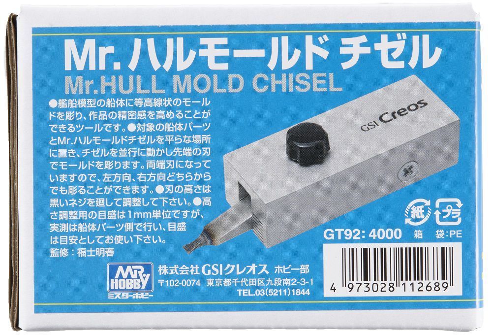 Mr Hobby -Gunze Mr. Hull Mould Chisel