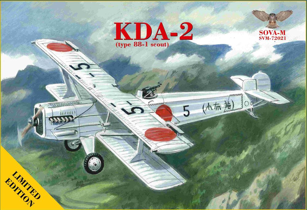 KDA-2 (type 88 -1 scout), Limited Edition