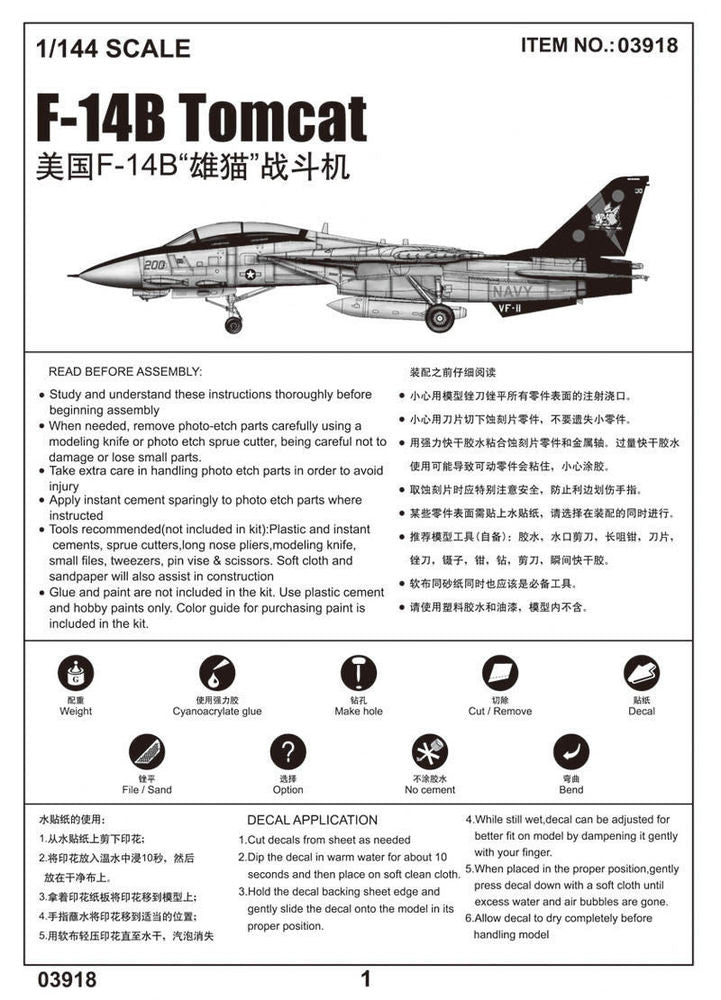 F-14B Tomcat