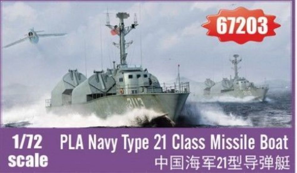 PLA Navy Type 21 Class Missile Boat