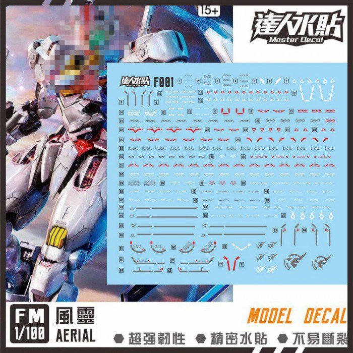 D.L Model Decal - F001 - GUNDAM AERIAL FULL MECHANICS 1/100