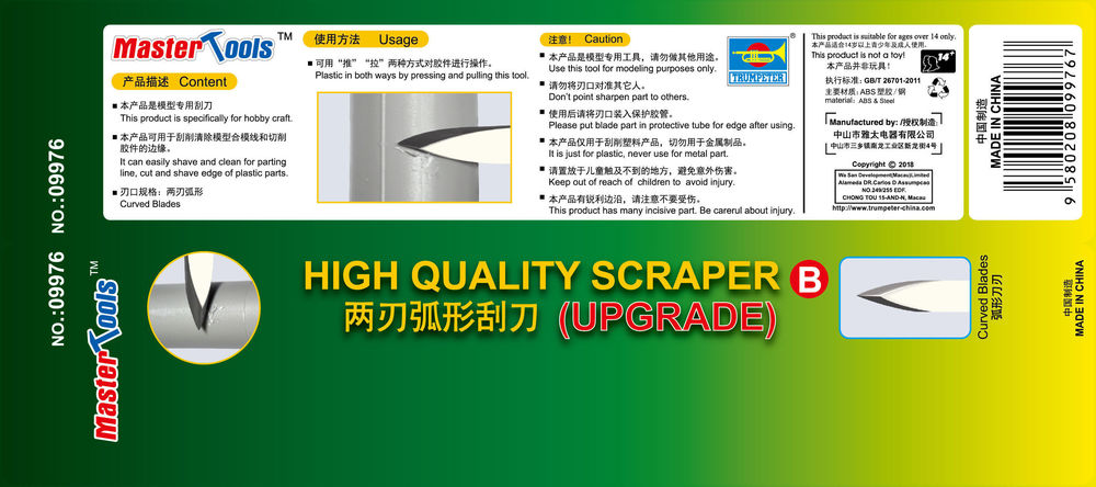 High Quality Curved Blades Scraper-Upgra