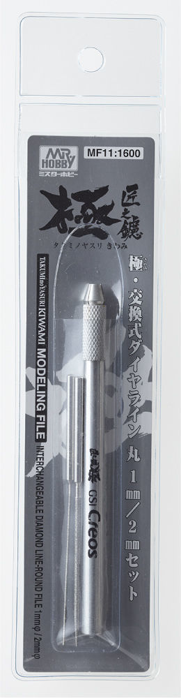 Mr Hobby -Gunze REPLACEMENT TYPE DIAMOND FILE 1mm/2mm