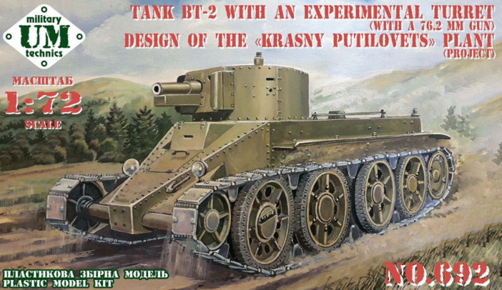 BT-2 tank with an experimental turret(w.76.2mm gun)design ofKrasny Putilovets