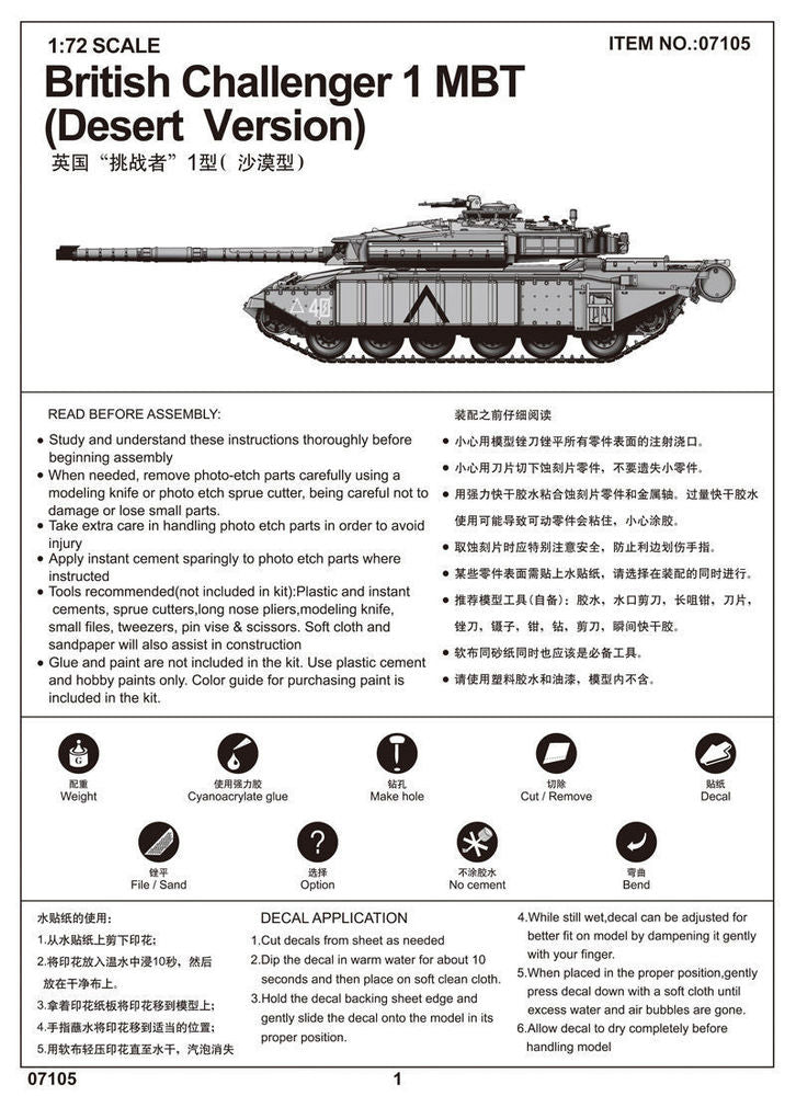 British Challenger 1MTB (Desert version)