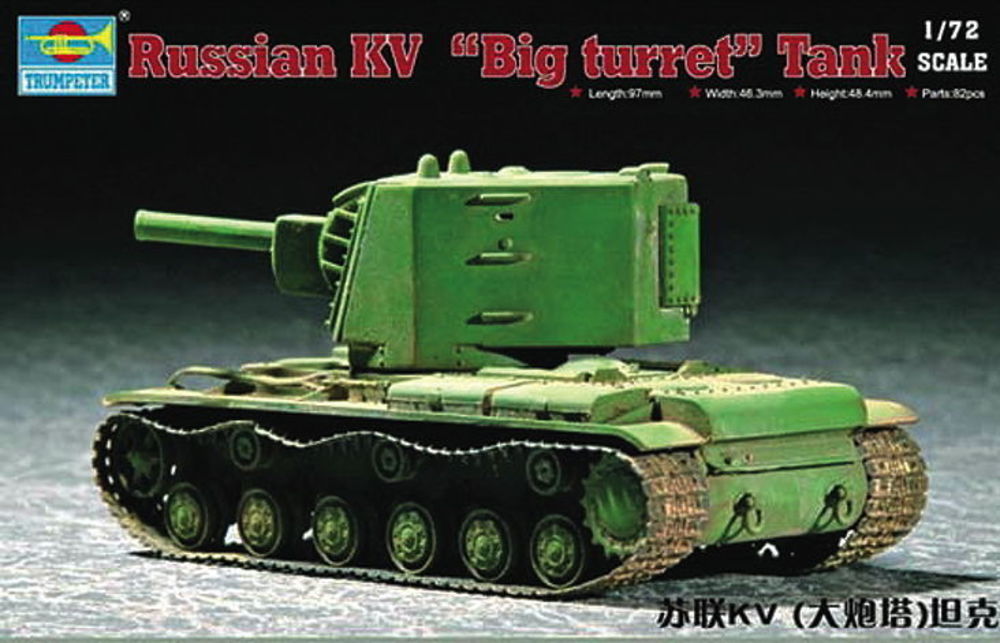 Soviet KV Big Turret